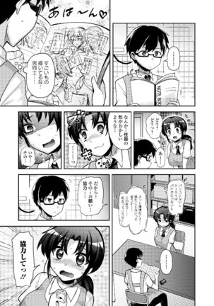 Watashi wa Shojo daga Mojo de wa Nai! - Page 27