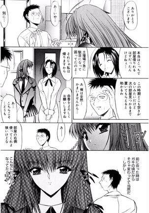 Core Colle Kyousei Acme ni Ochiru Onna - Page 63