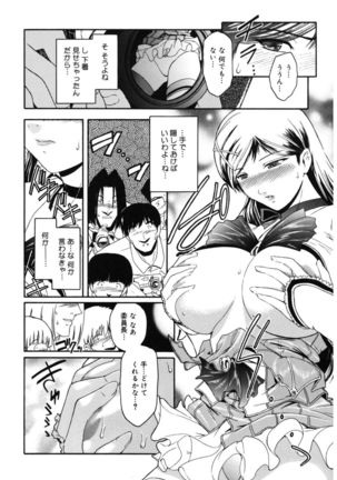 Core Colle Kyousei Acme ni Ochiru Onna - Page 46