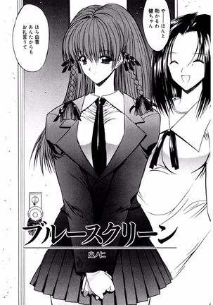 Core Colle Kyousei Acme ni Ochiru Onna - Page 62