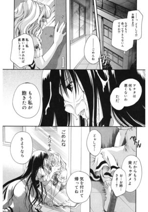 Core Colle Kyousei Acme ni Ochiru Onna - Page 161