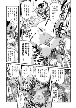 Core Colle Kyousei Acme ni Ochiru Onna - Page 49