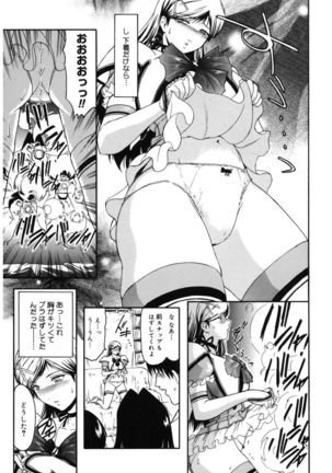 Core Colle Kyousei Acme ni Ochiru Onna - Page 45