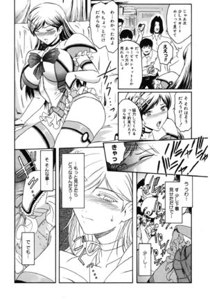 Core Colle Kyousei Acme ni Ochiru Onna - Page 44