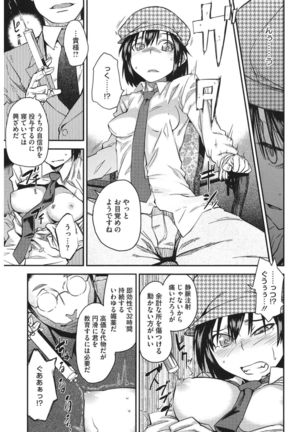 Core Colle Kyousei Acme ni Ochiru Onna - Page 129