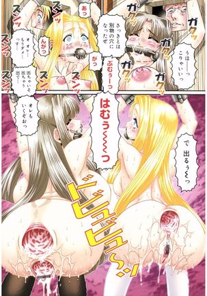 Core Colle Kyousei Acme ni Ochiru Onna - Page 17