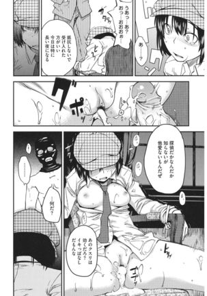 Core Colle Kyousei Acme ni Ochiru Onna - Page 130