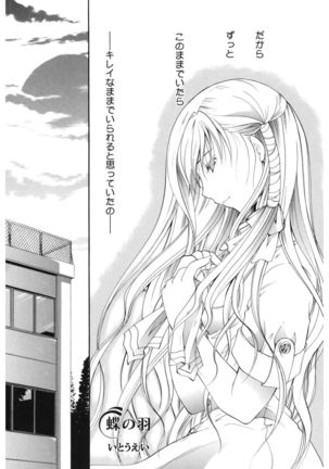 Core Colle Kyousei Acme ni Ochiru Onna - Page 145