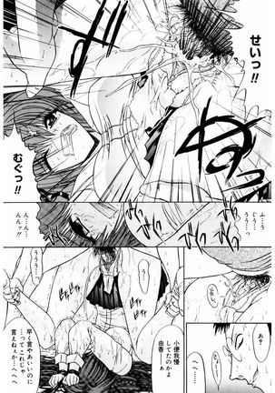 Core Colle Kyousei Acme ni Ochiru Onna - Page 76