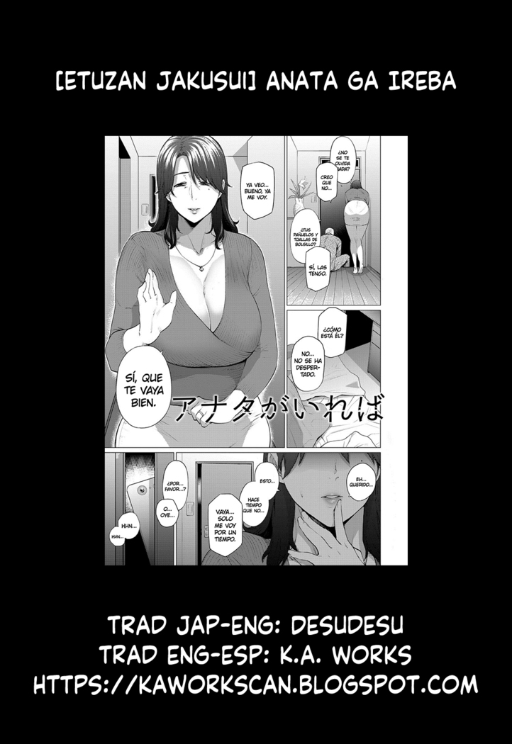 Anata ga Ireba