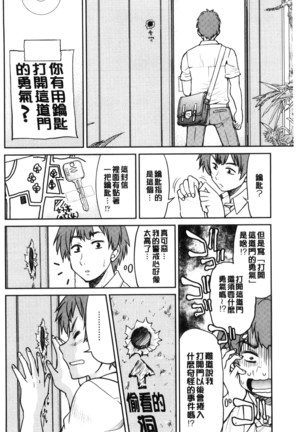 制服JK Page #38