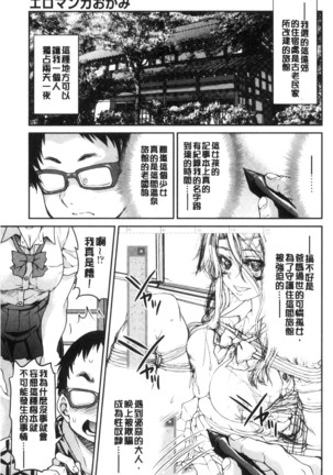 制服JK Page #11