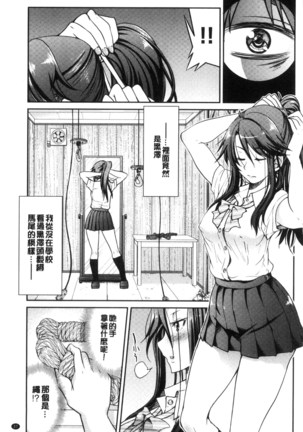 制服JK Page #39