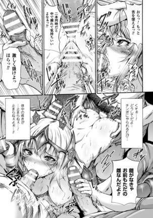 Seigi no Heroine Kangoku File Vol. 10 Page #19