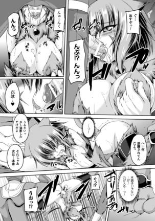 Seigi no Heroine Kangoku File Vol. 10 Page #94