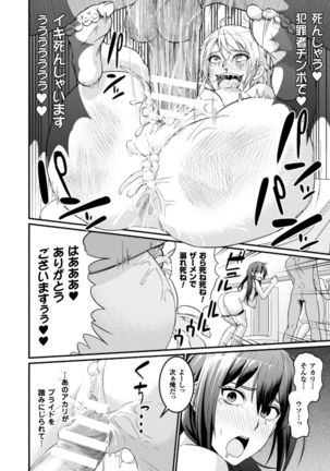 Seigi no Heroine Kangoku File Vol. 10 Page #66