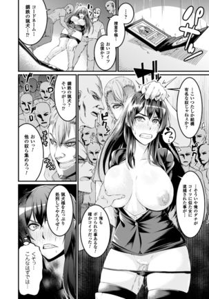 Seigi no Heroine Kangoku File Vol. 10 Page #54