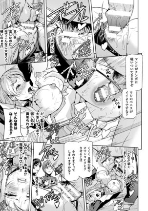 Seigi no Heroine Kangoku File Vol. 10 Page #77