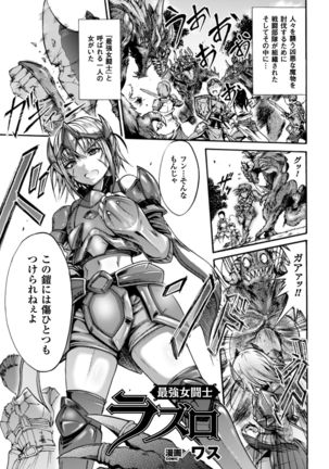 Seigi no Heroine Kangoku File Vol. 10