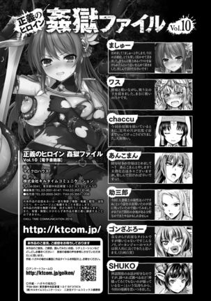 Seigi no Heroine Kangoku File Vol. 10 Page #121