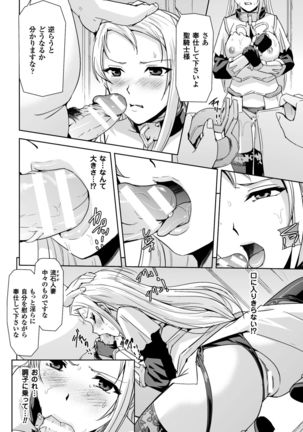 Seigi no Heroine Kangoku File Vol. 10 Page #74