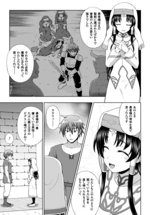 Seigi no Heroine Kangoku File Vol. 10 Page #27