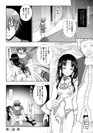 Seigi no Heroine Kangoku File Vol. 10 Page #46