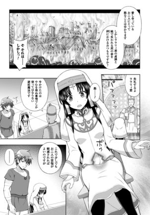 Seigi no Heroine Kangoku File Vol. 10 Page #25