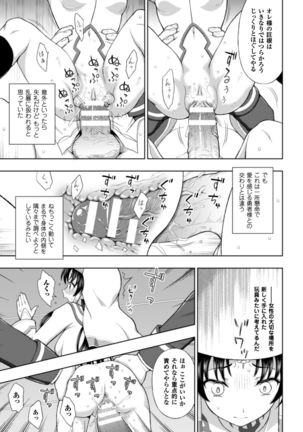 Seigi no Heroine Kangoku File Vol. 10 Page #37