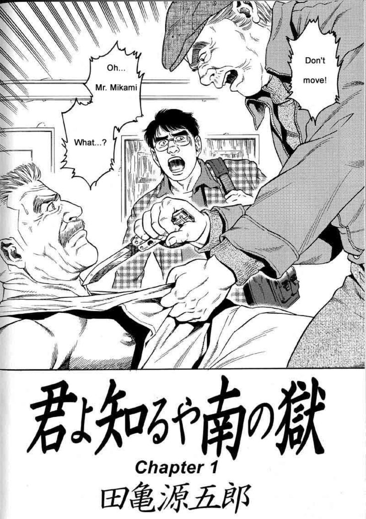 Kimiyo Shiruya Minami no Goku  Chapter 01-06