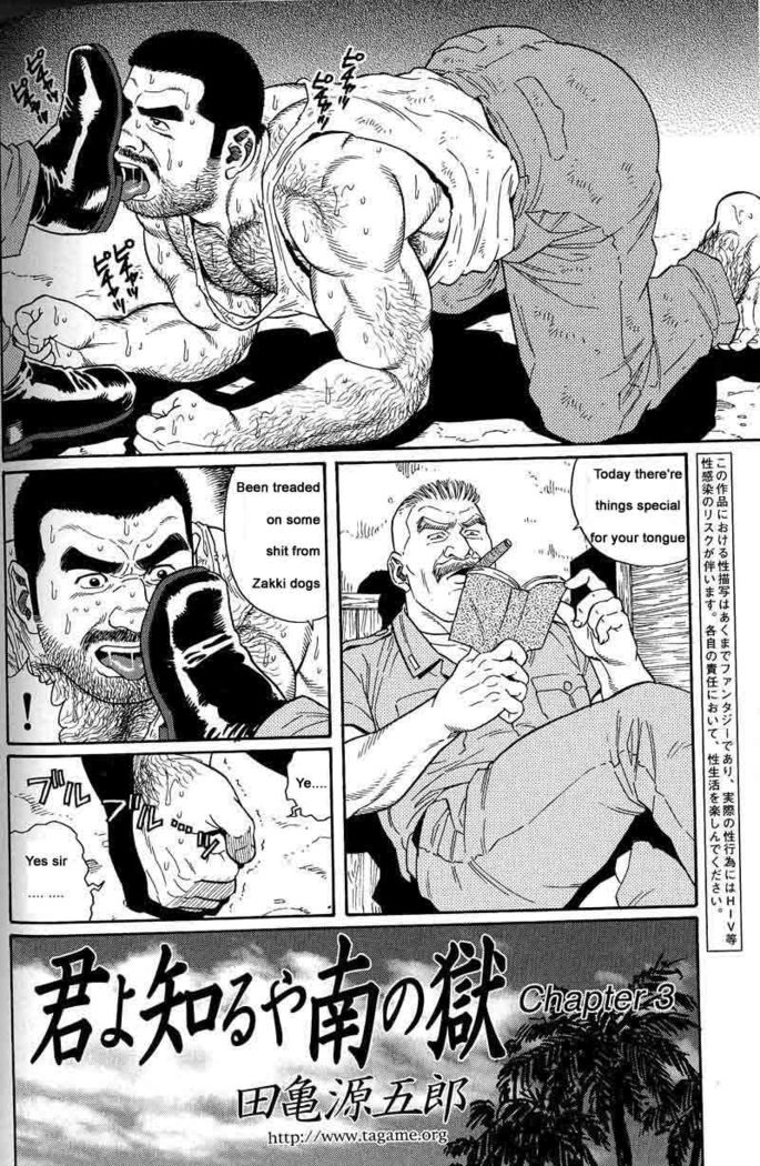 Kimiyo Shiruya Minami no Goku  Chapter 01-06