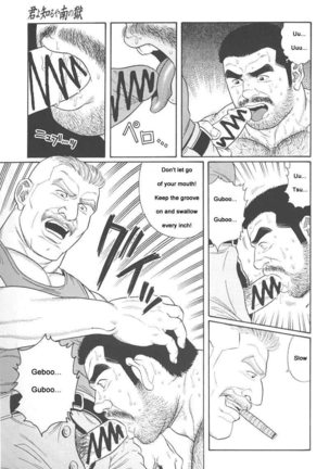 Kimiyo Shiruya Minami no Goku  Chapter 01-06 Page #81