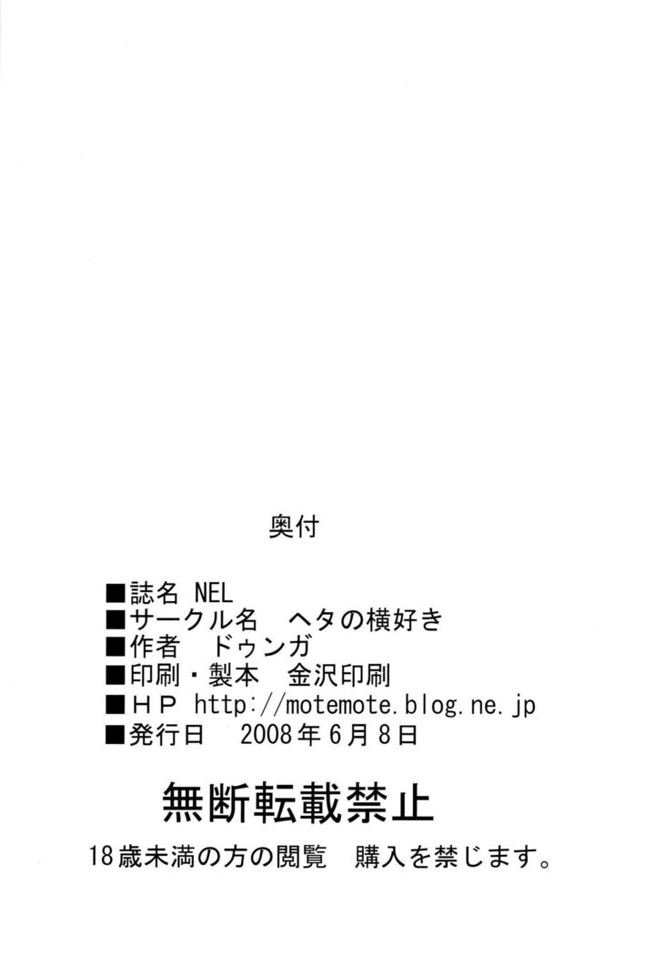 Nel