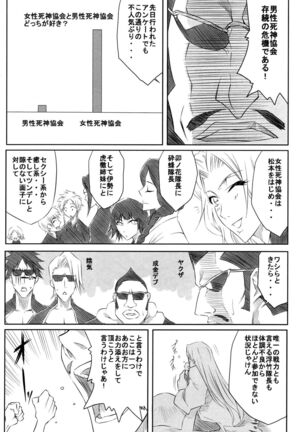 Nel - Page 21