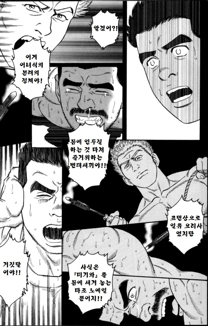 GUNJI | 군지