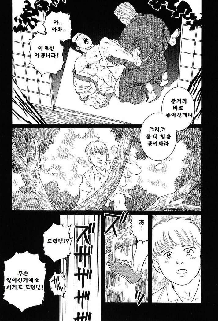 GUNJI | 군지