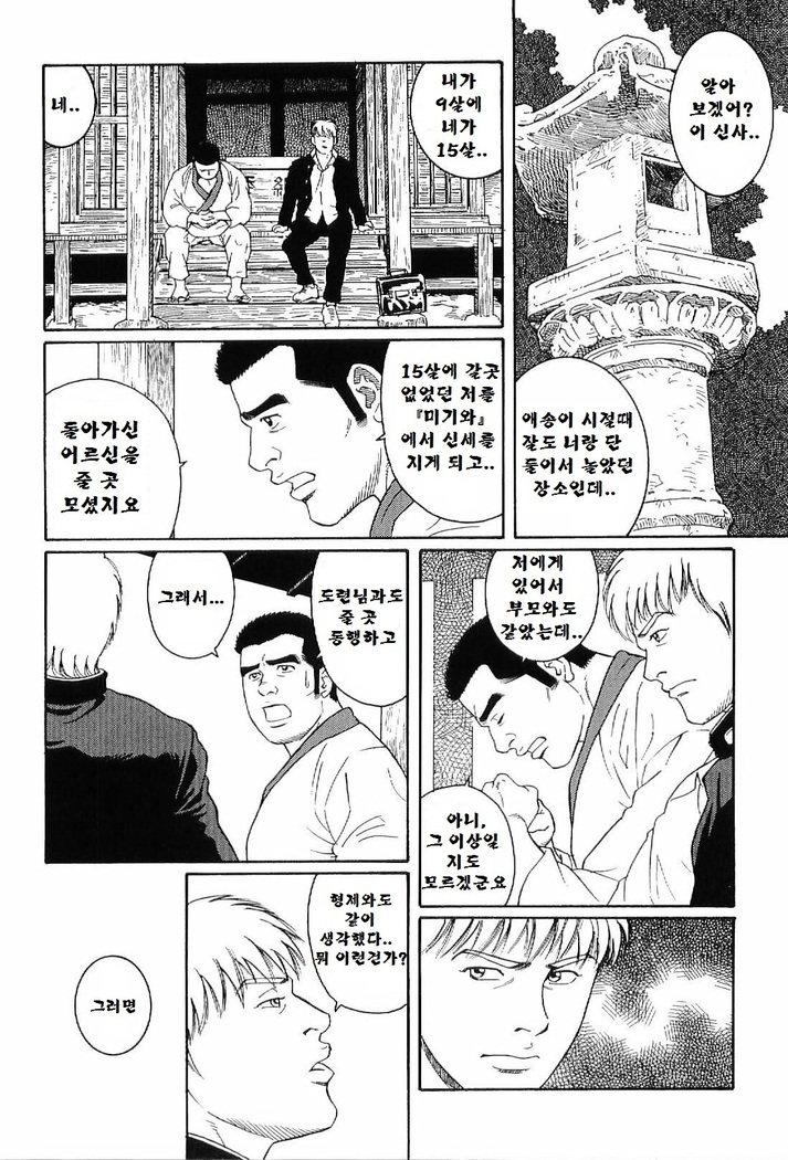 GUNJI | 군지