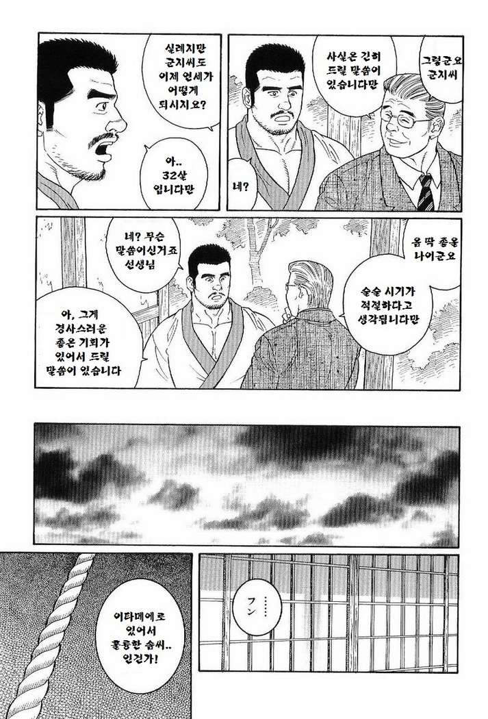 GUNJI | 군지