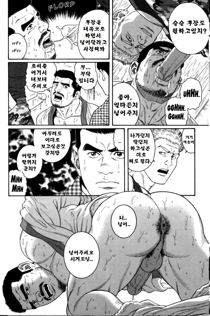 GUNJI | 군지