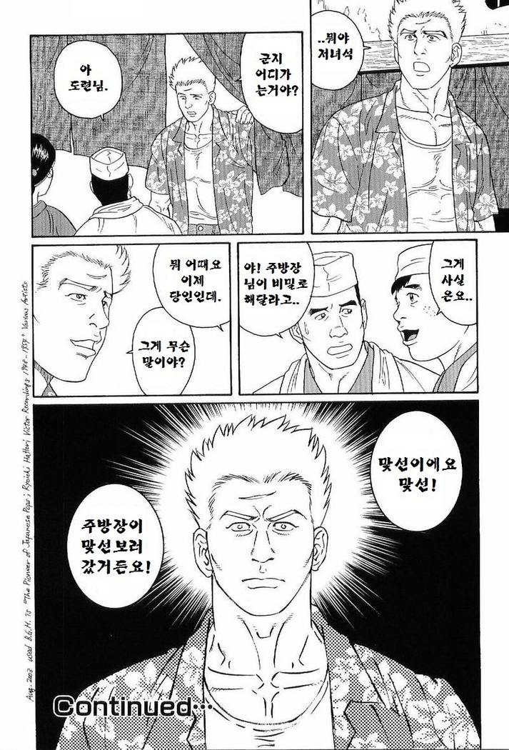 GUNJI | 군지