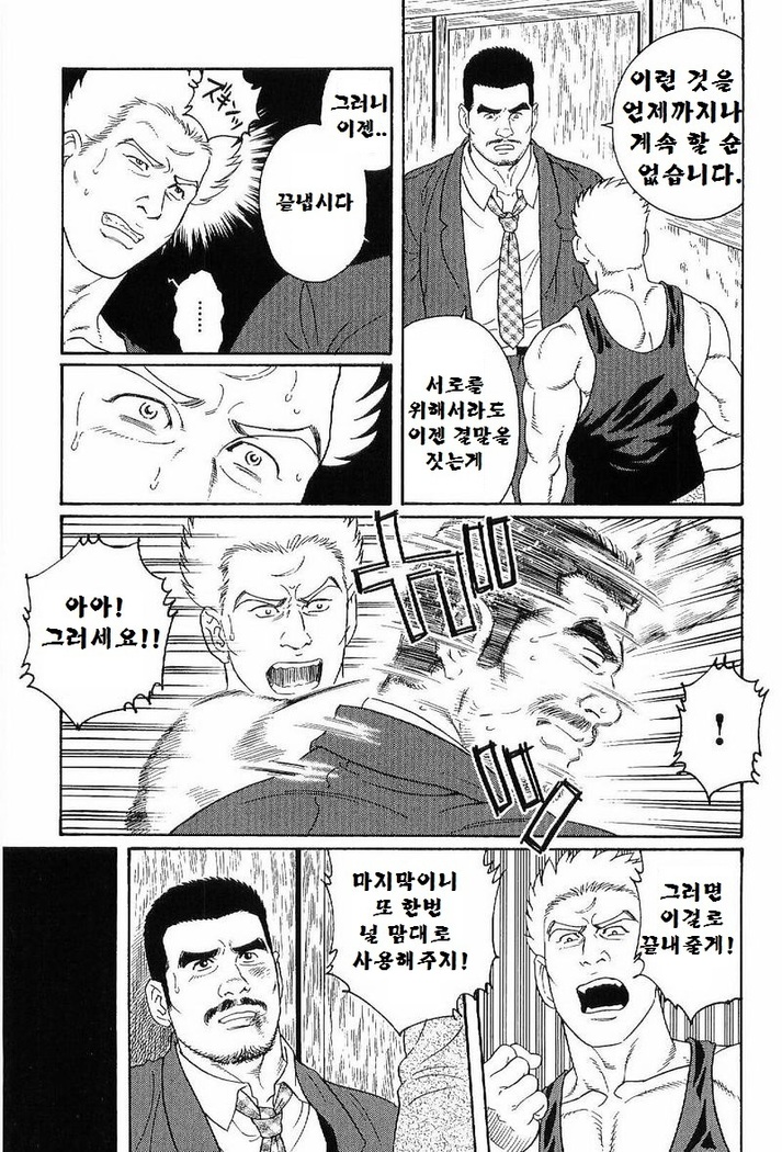 GUNJI | 군지