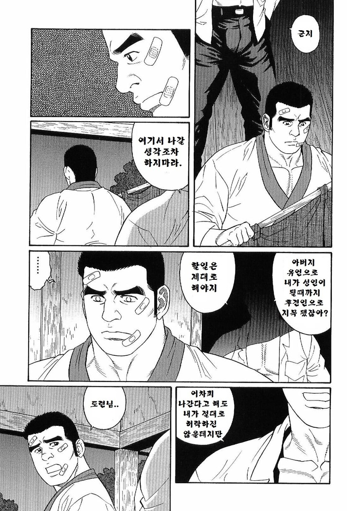 GUNJI | 군지
