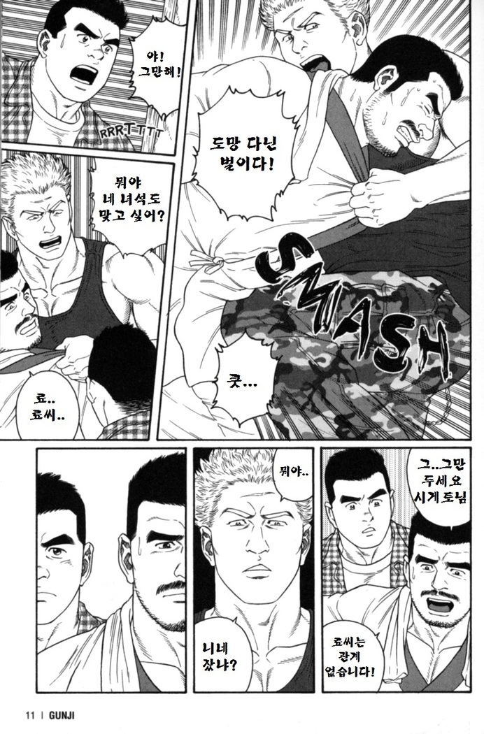 GUNJI | 군지
