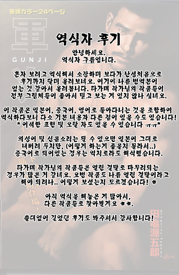 GUNJI | 군지