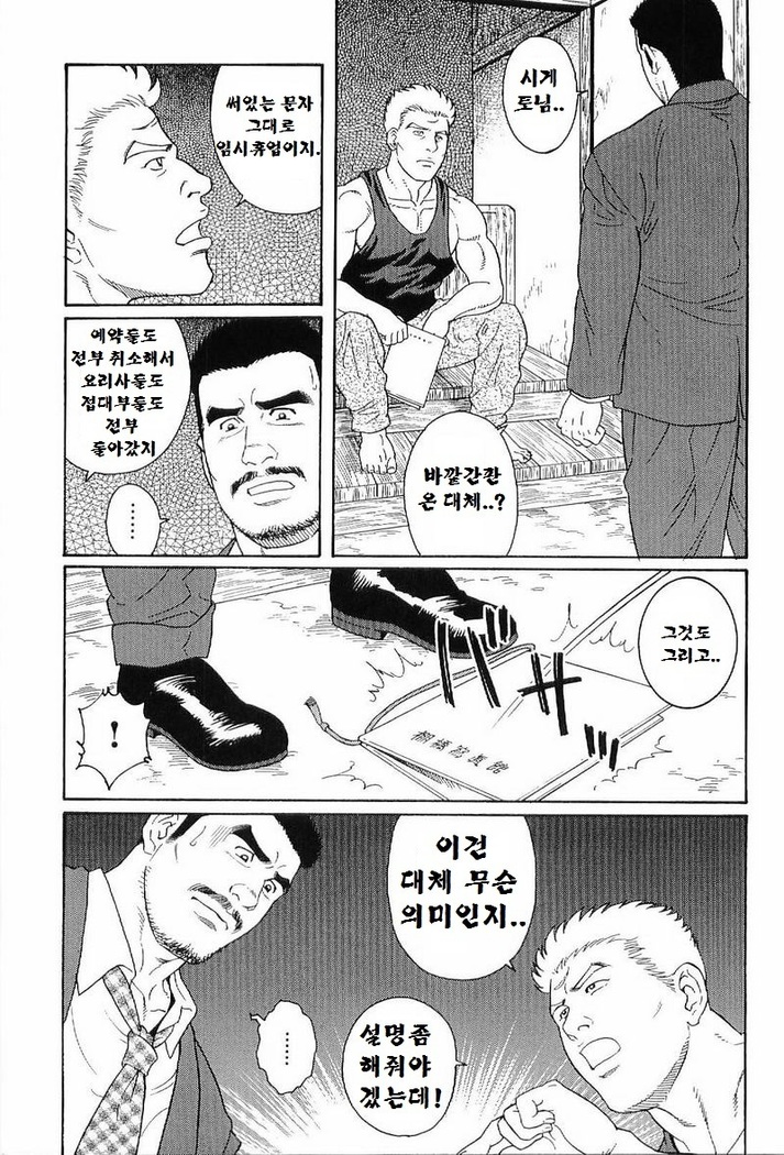 GUNJI | 군지