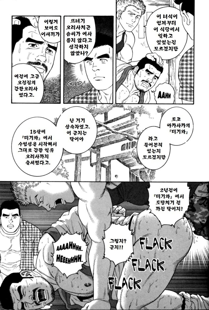 GUNJI | 군지