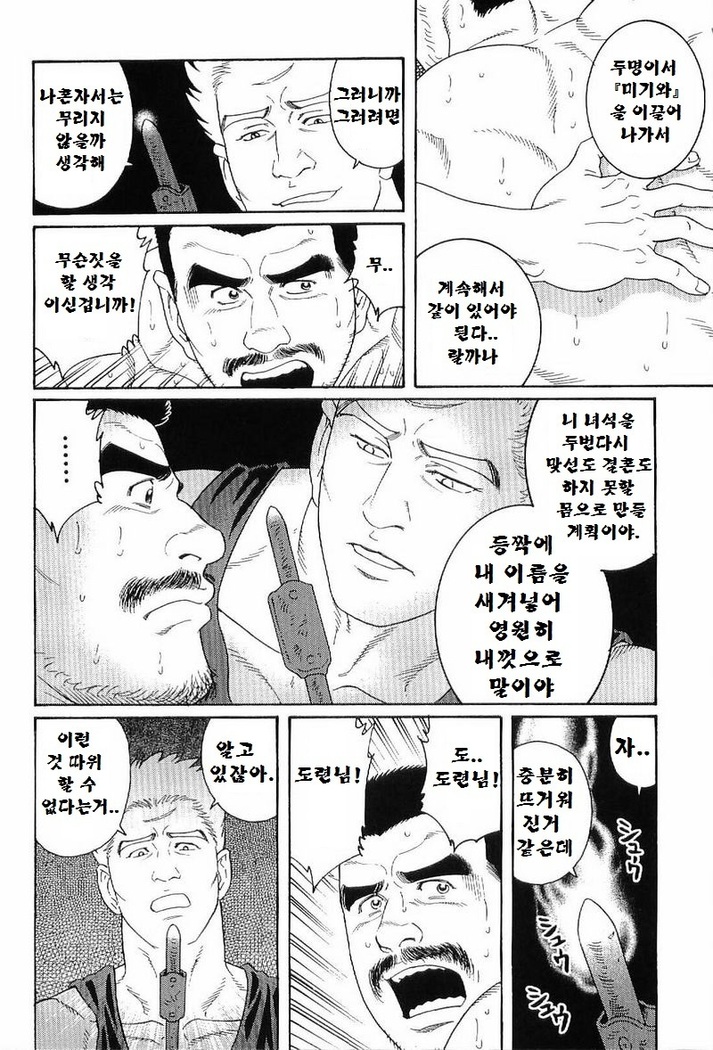 GUNJI | 군지