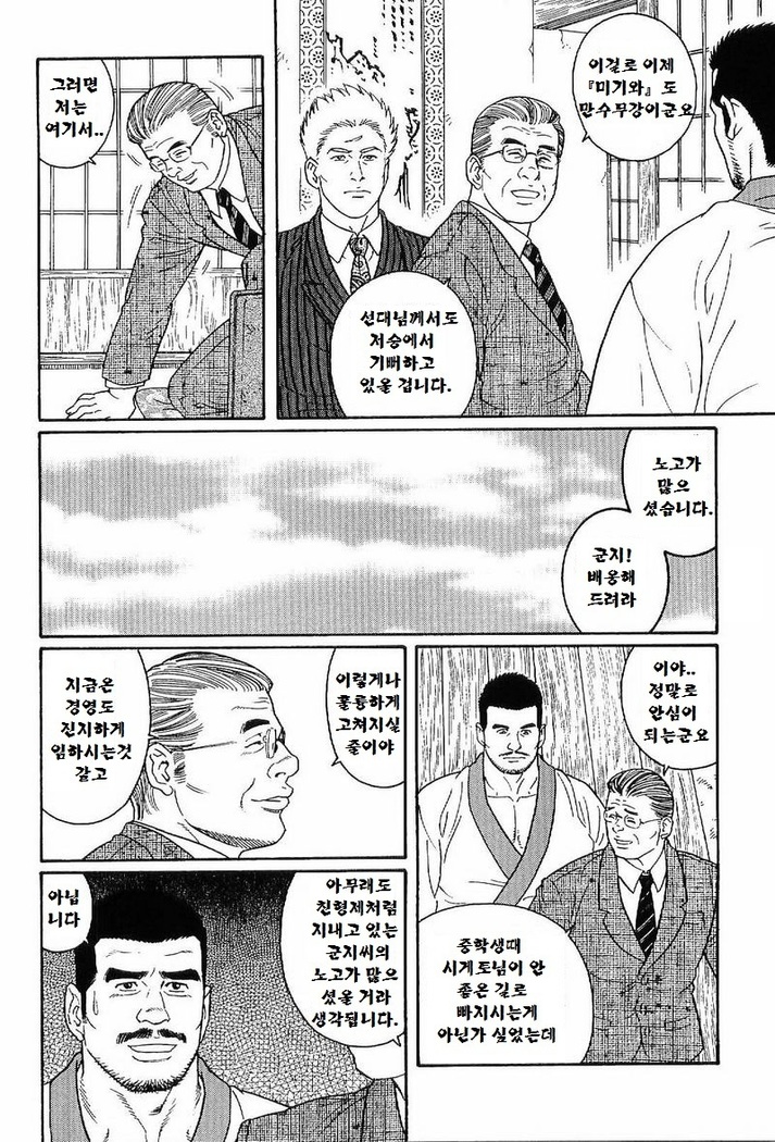 GUNJI | 군지