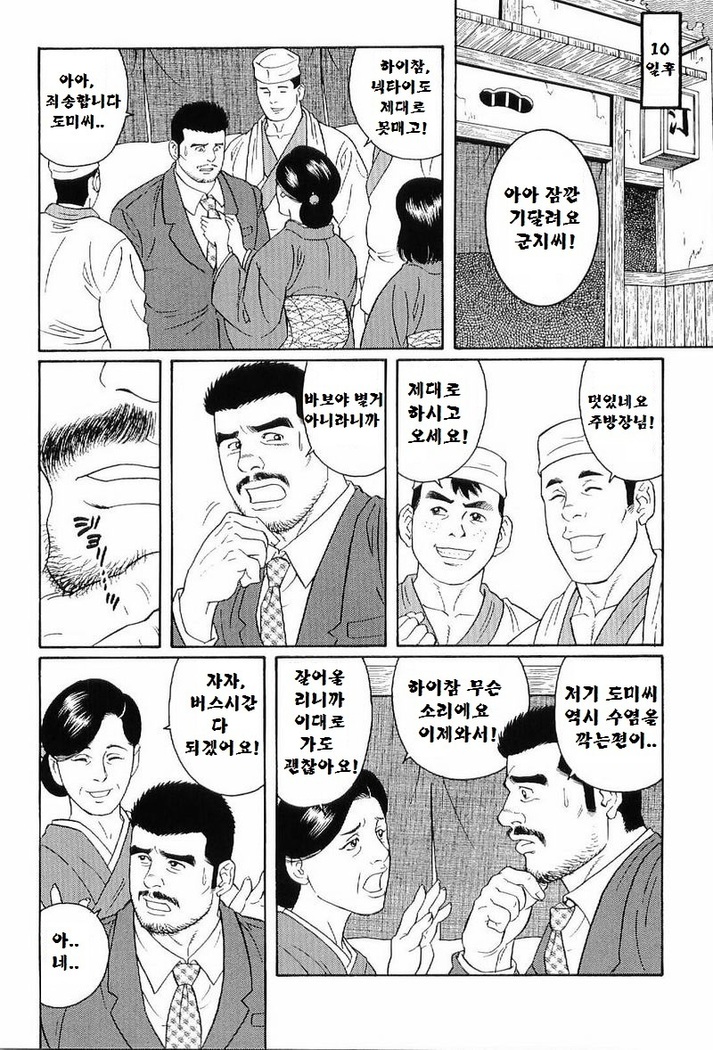 GUNJI | 군지