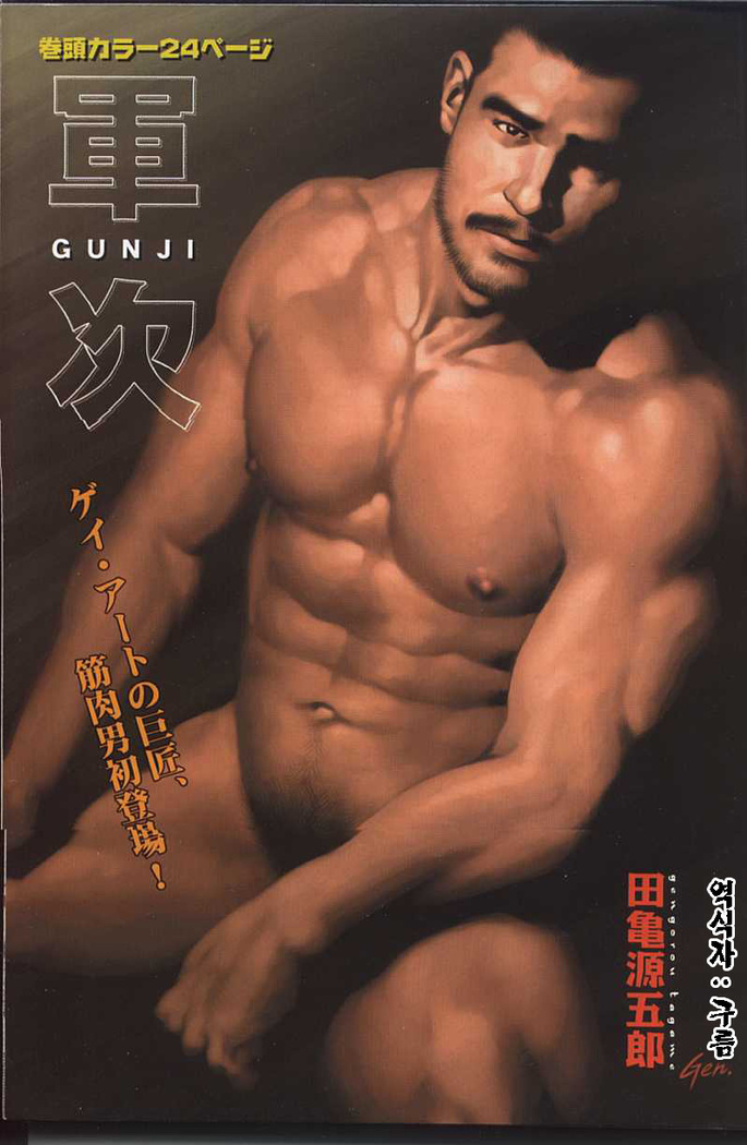GUNJI | 군지